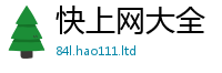 2025新奥天天开好彩开奖结果在2025新奥天天开好彩新奥彩免费版